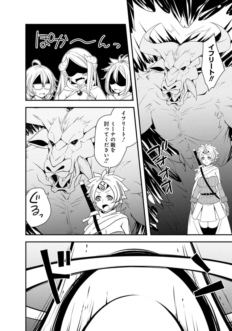 転生魔王とポンコツ勇者～魔王はカッコよく倒されたいのに、勇者がすぐ全滅しやがる～ 第41話 - Page 12