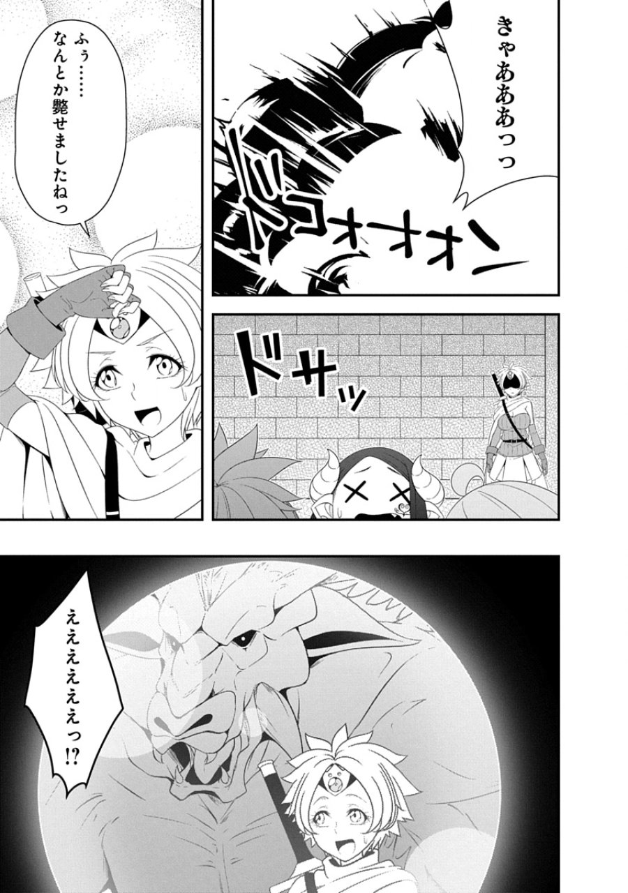転生魔王とポンコツ勇者～魔王はカッコよく倒されたいのに、勇者がすぐ全滅しやがる～ 第41話 - Page 13