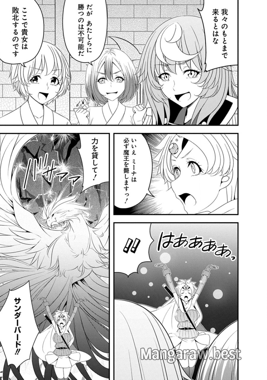 転生魔王とポンコツ勇者～魔王はカッコよく倒されたいのに、勇者がすぐ全滅しやがる～ 第41話 - Page 15
