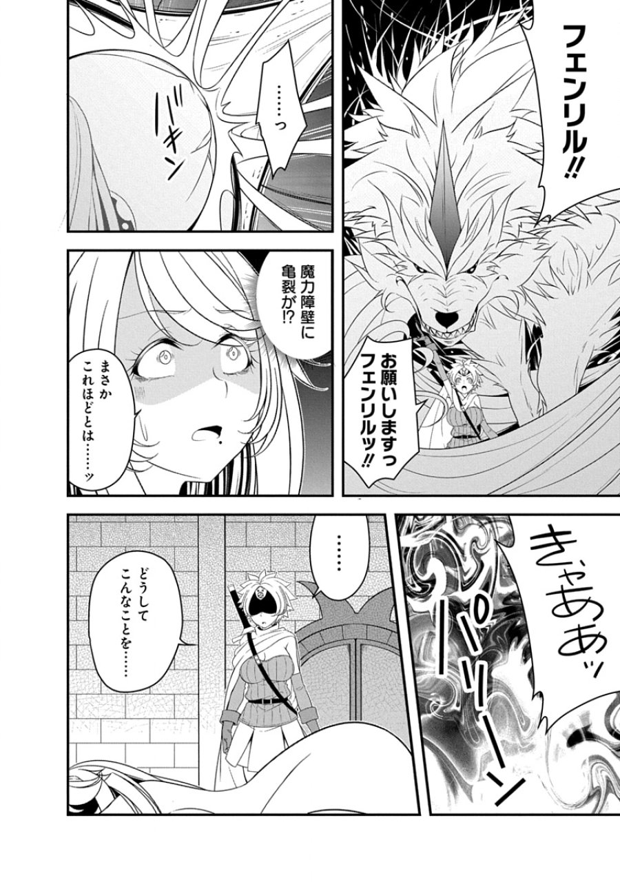 転生魔王とポンコツ勇者～魔王はカッコよく倒されたいのに、勇者がすぐ全滅しやがる～ 第41話 - Page 20