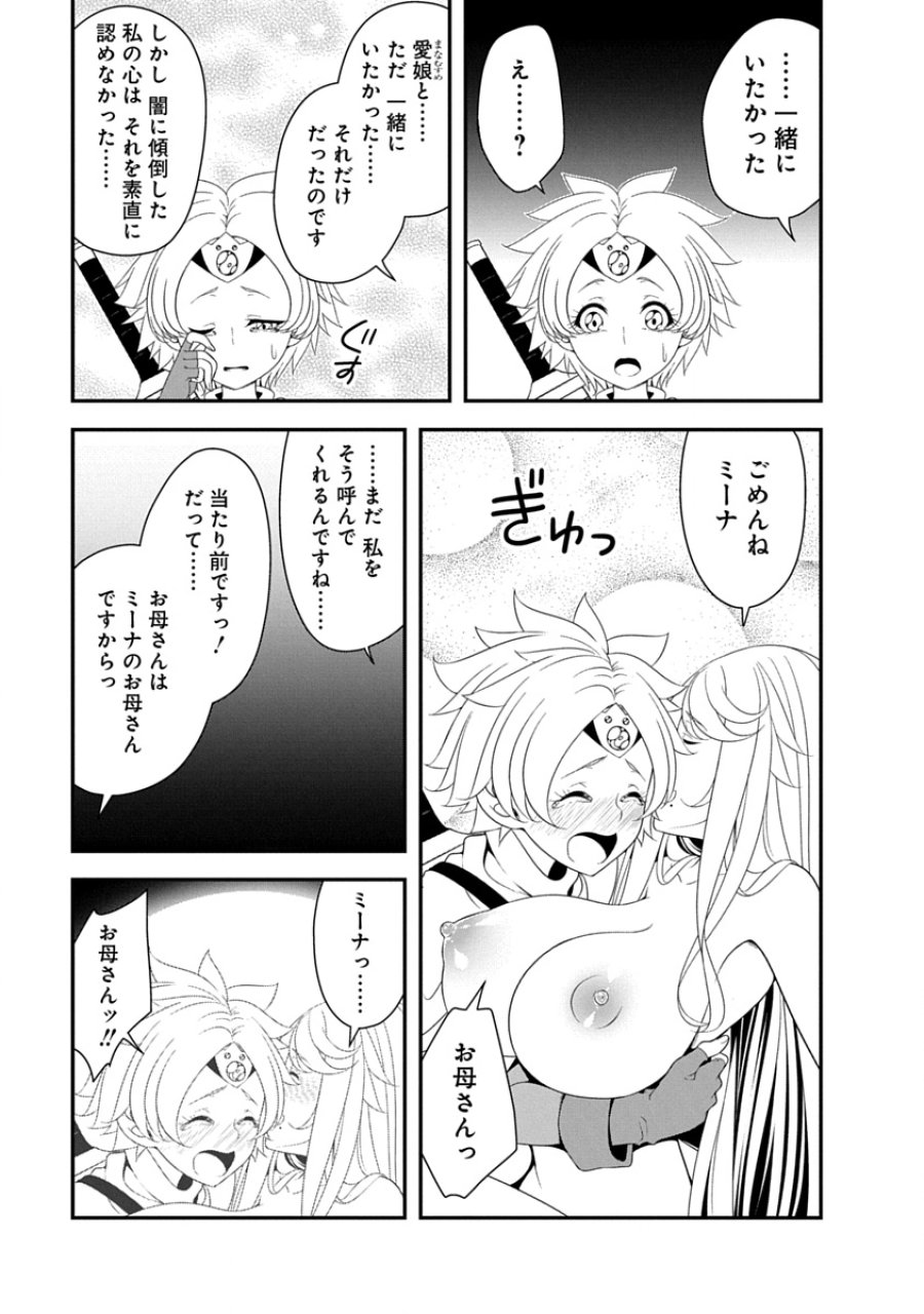 転生魔王とポンコツ勇者～魔王はカッコよく倒されたいのに、勇者がすぐ全滅しやがる～ 第41話 - Page 21