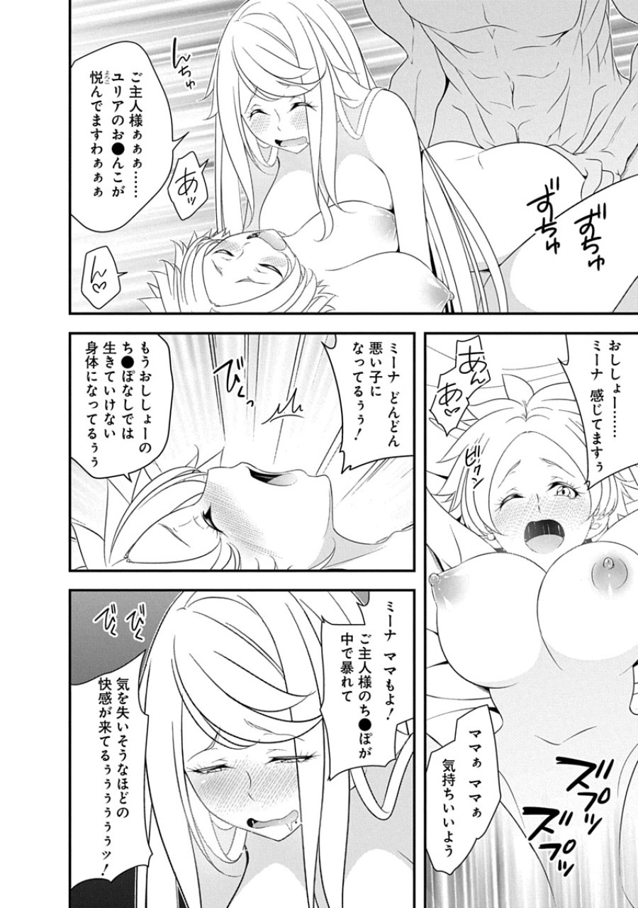 転生魔王とポンコツ勇者～魔王はカッコよく倒されたいのに、勇者がすぐ全滅しやがる～ 第41話 - Page 24
