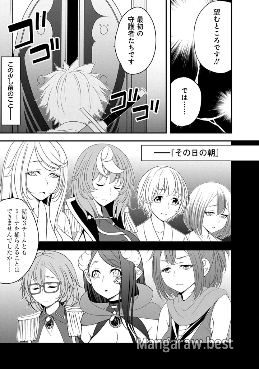 転生魔王とポンコツ勇者～魔王はカッコよく倒されたいのに、勇者がすぐ全滅しやがる～ 第41話 - Page 3