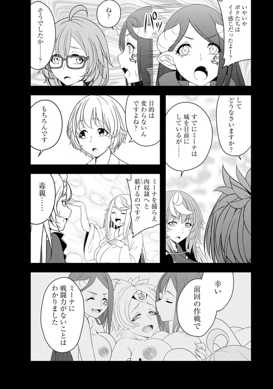 転生魔王とポンコツ勇者～魔王はカッコよく倒されたいのに、勇者がすぐ全滅しやがる～ 第41話 - Page 4