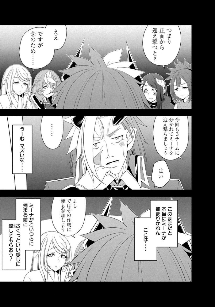 転生魔王とポンコツ勇者～魔王はカッコよく倒されたいのに、勇者がすぐ全滅しやがる～ 第41話 - Page 5
