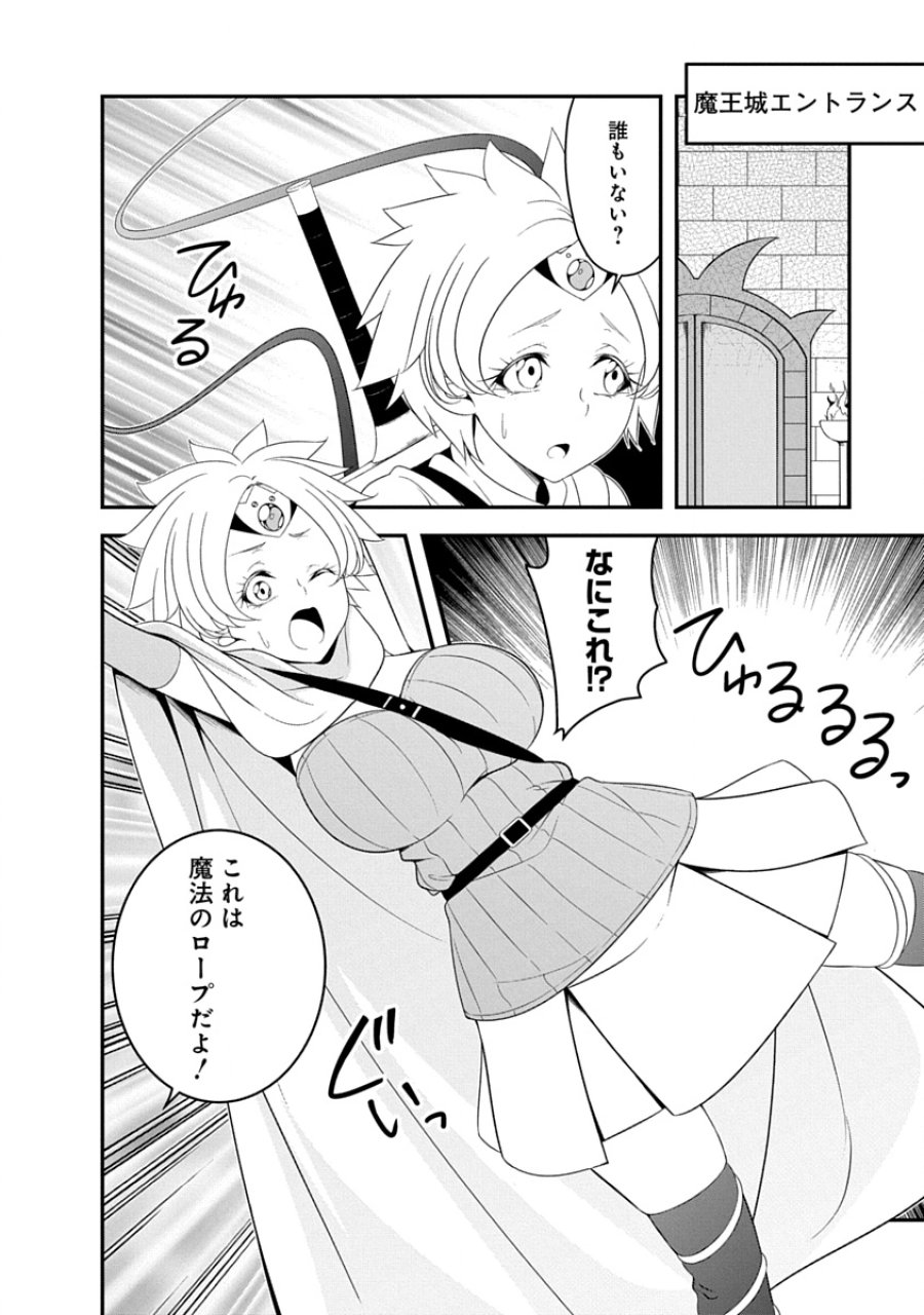 転生魔王とポンコツ勇者～魔王はカッコよく倒されたいのに、勇者がすぐ全滅しやがる～ 第41話 - Page 8