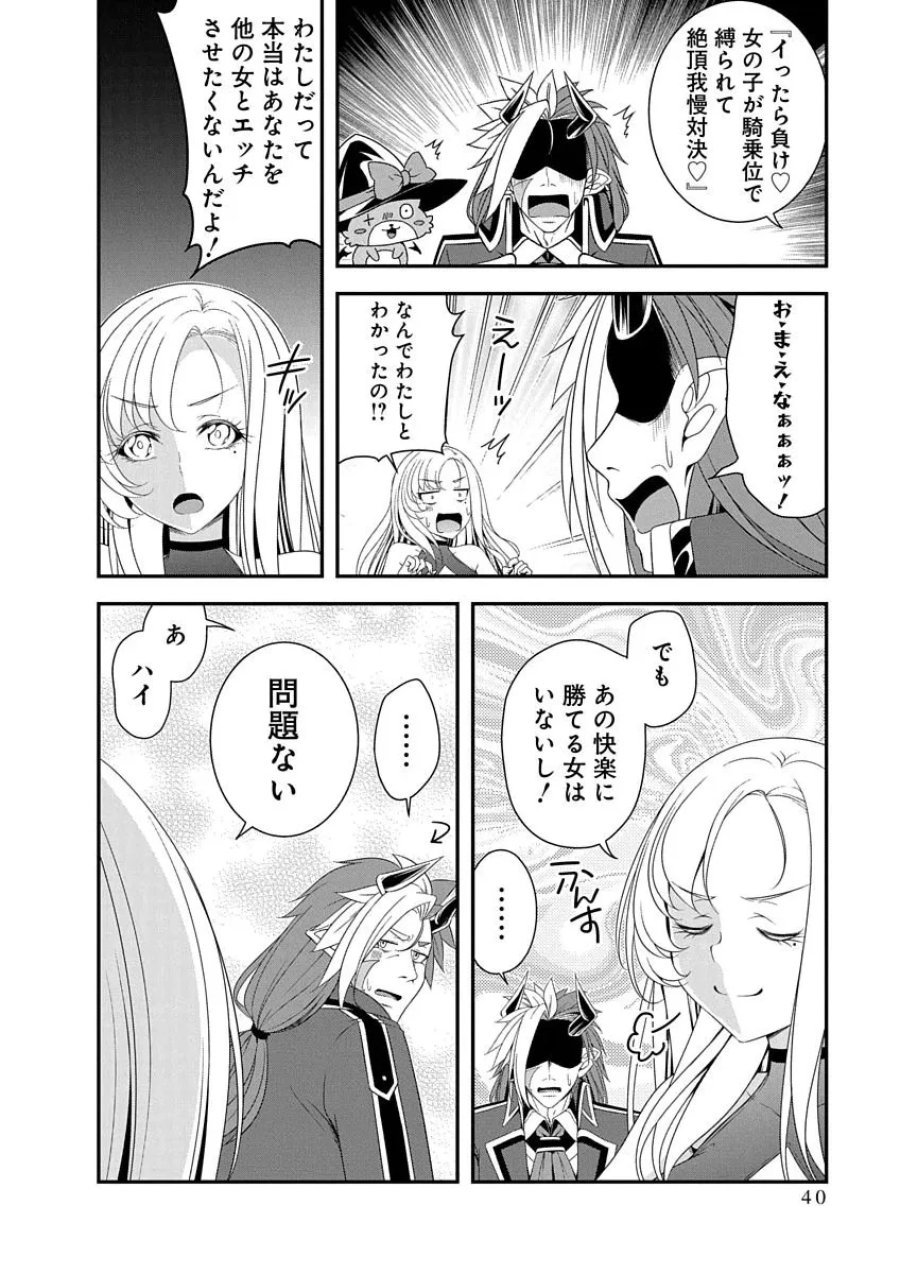 転生魔王とポンコツ勇者～魔王はカッコよく倒されたいのに、勇者がすぐ全滅しやがる～ 第48話 - Page 12