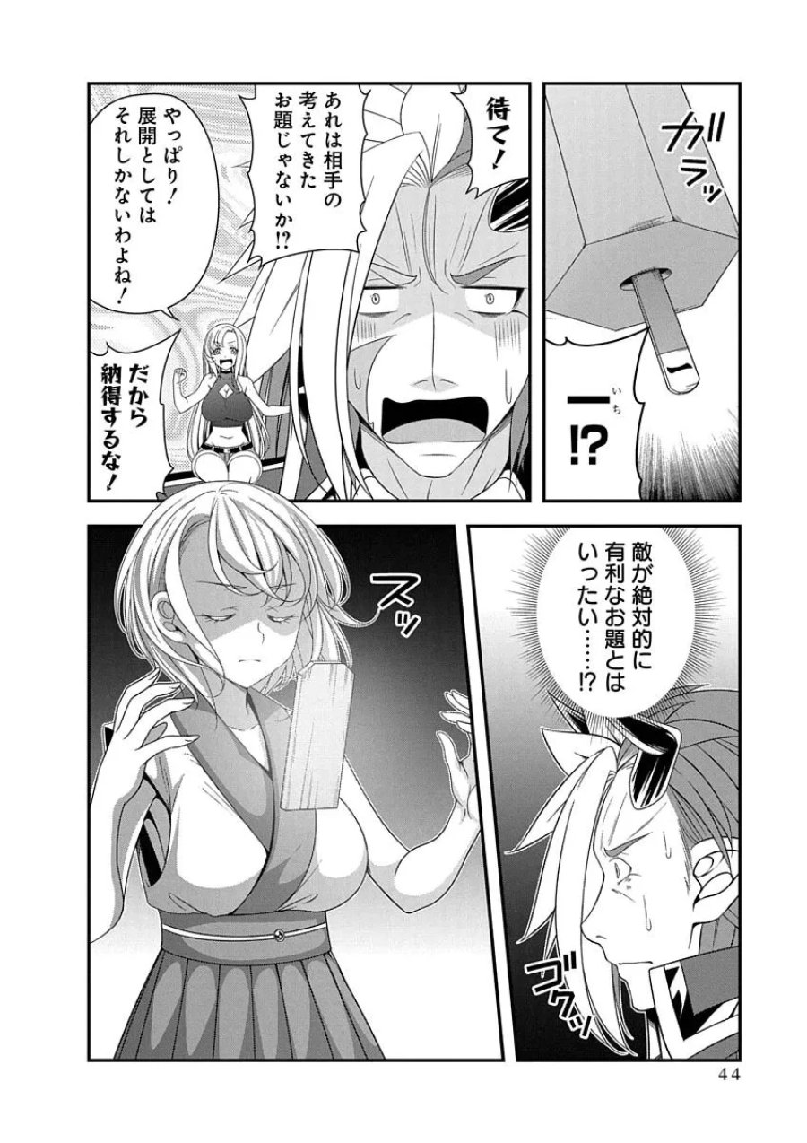 転生魔王とポンコツ勇者～魔王はカッコよく倒されたいのに、勇者がすぐ全滅しやがる～ 第48話 - Page 16