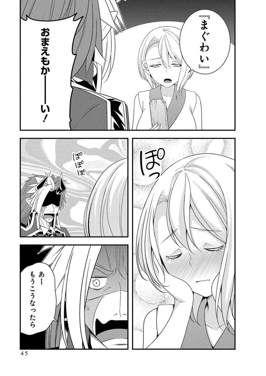 転生魔王とポンコツ勇者～魔王はカッコよく倒されたいのに、勇者がすぐ全滅しやがる～ 第48話 - Page 17