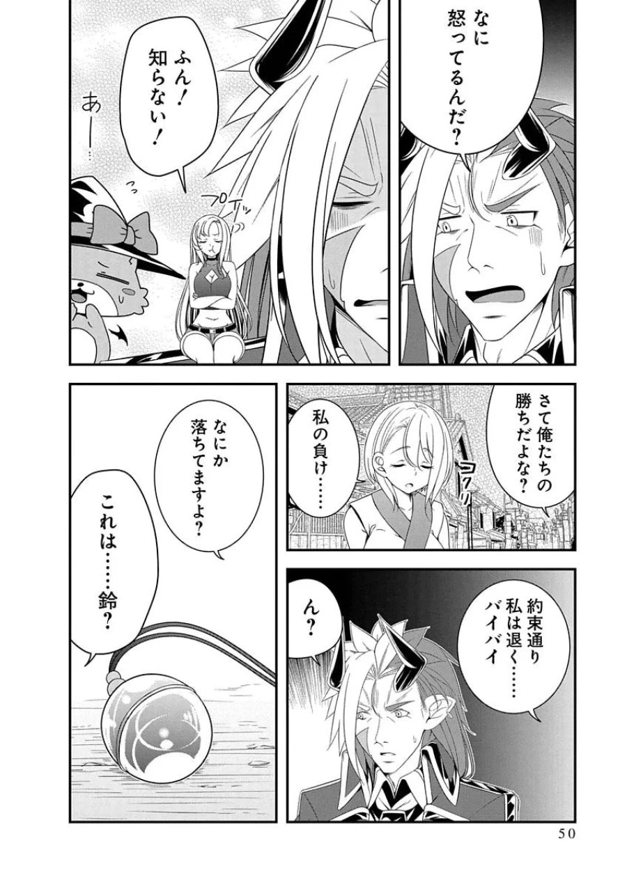 転生魔王とポンコツ勇者～魔王はカッコよく倒されたいのに、勇者がすぐ全滅しやがる～ 第48話 - Page 22