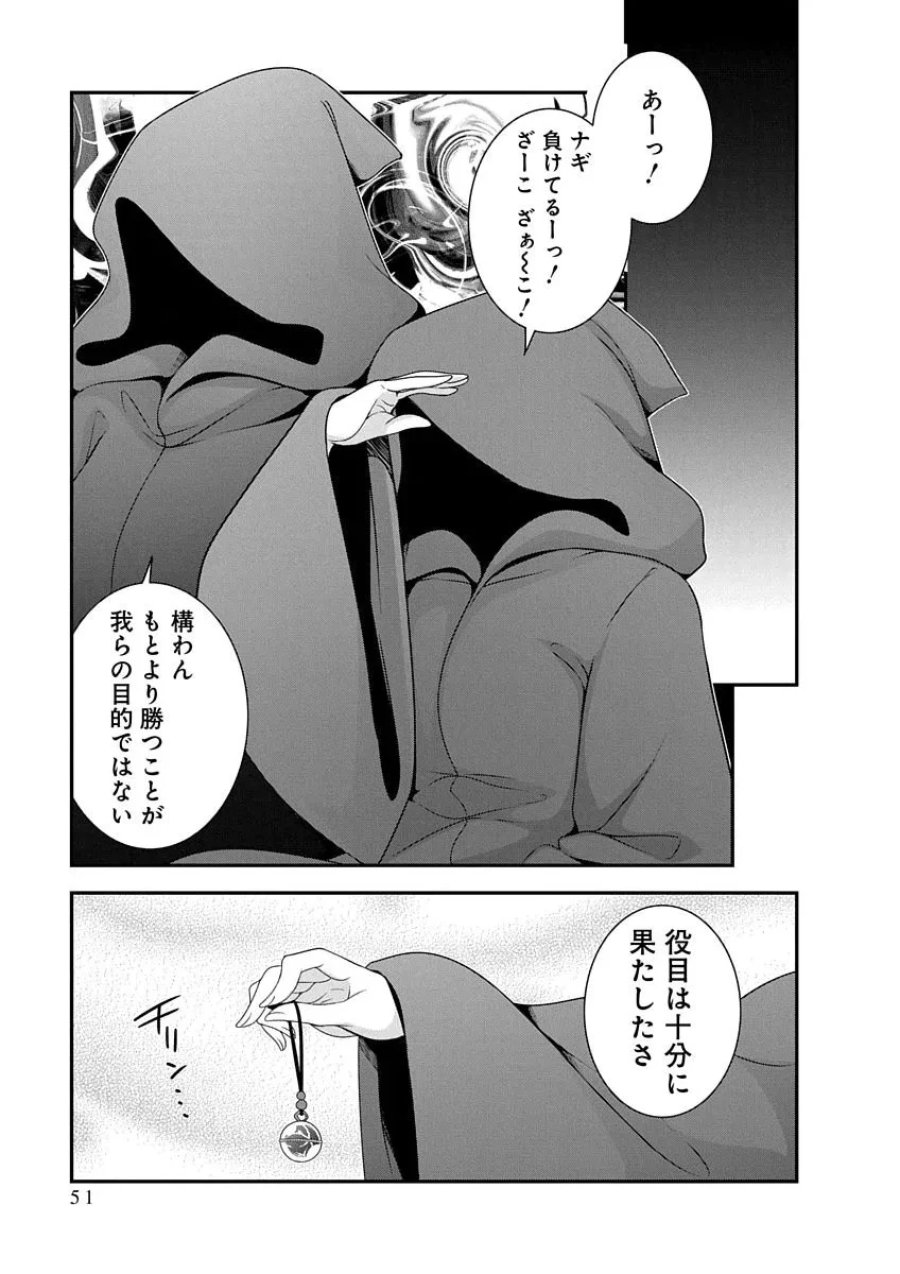 転生魔王とポンコツ勇者～魔王はカッコよく倒されたいのに、勇者がすぐ全滅しやがる～ 第48話 - Page 23
