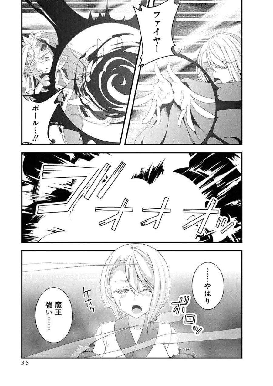 転生魔王とポンコツ勇者～魔王はカッコよく倒されたいのに、勇者がすぐ全滅しやがる～ 第48話 - Page 7