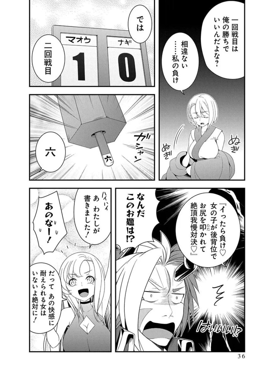 転生魔王とポンコツ勇者～魔王はカッコよく倒されたいのに、勇者がすぐ全滅しやがる～ 第48話 - Page 8