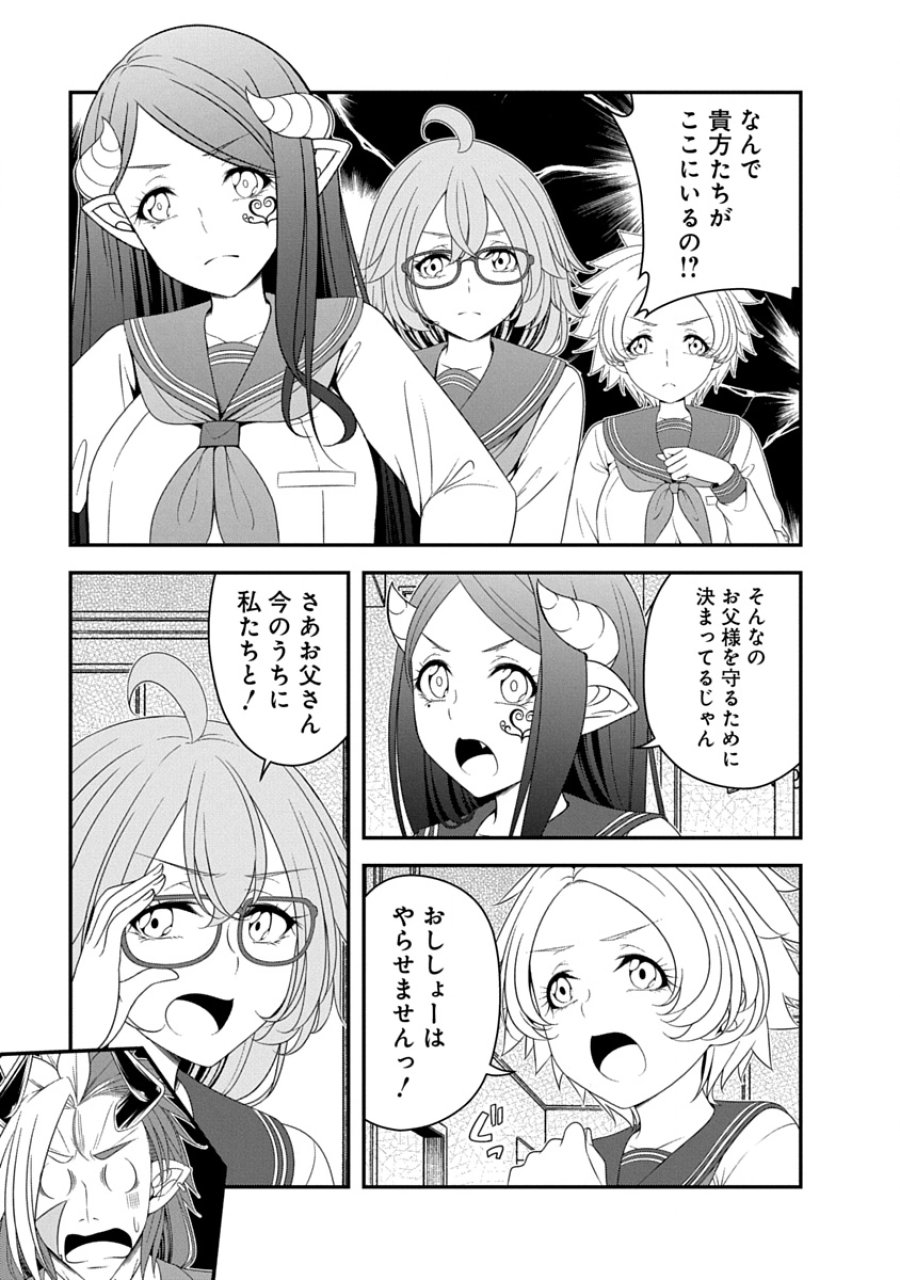 転生魔王とポンコツ勇者～魔王はカッコよく倒されたいのに、勇者がすぐ全滅しやがる～ 第45話 - Page 15