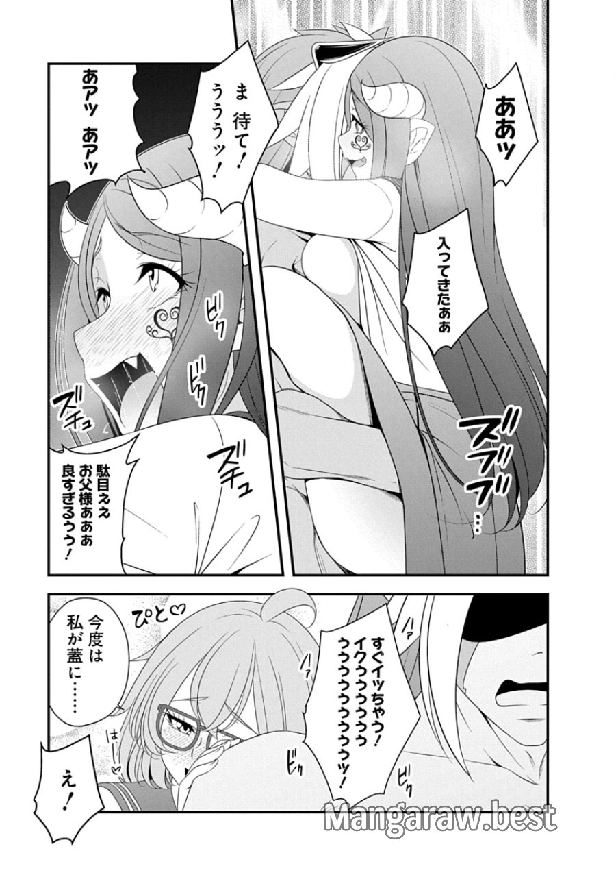 転生魔王とポンコツ勇者～魔王はカッコよく倒されたいのに、勇者がすぐ全滅しやがる～ 第45話 - Page 17