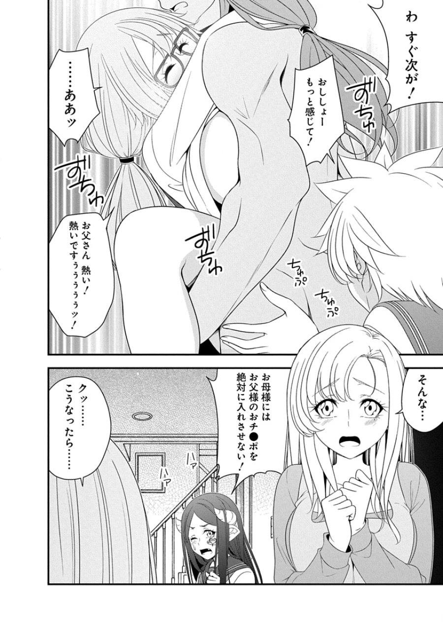 転生魔王とポンコツ勇者～魔王はカッコよく倒されたいのに、勇者がすぐ全滅しやがる～ 第45話 - Page 18