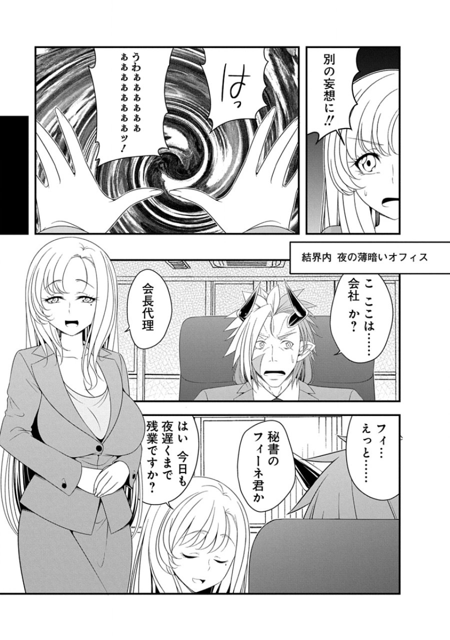 転生魔王とポンコツ勇者～魔王はカッコよく倒されたいのに、勇者がすぐ全滅しやがる～ 第45話 - Page 19