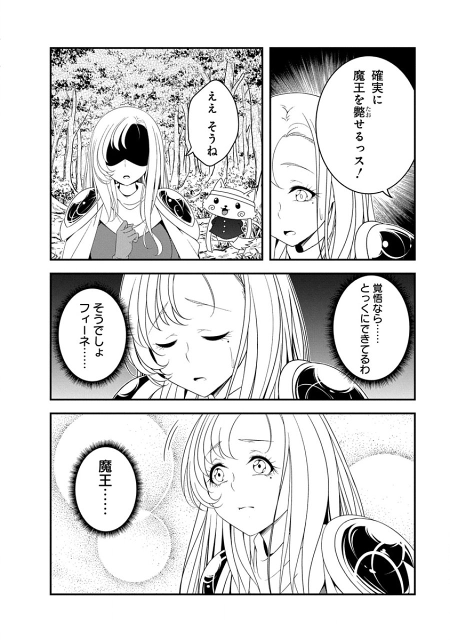 転生魔王とポンコツ勇者～魔王はカッコよく倒されたいのに、勇者がすぐ全滅しやがる～ 第45話 - Page 2