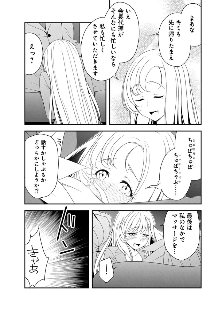 転生魔王とポンコツ勇者～魔王はカッコよく倒されたいのに、勇者がすぐ全滅しやがる～ 第45話 - Page 20