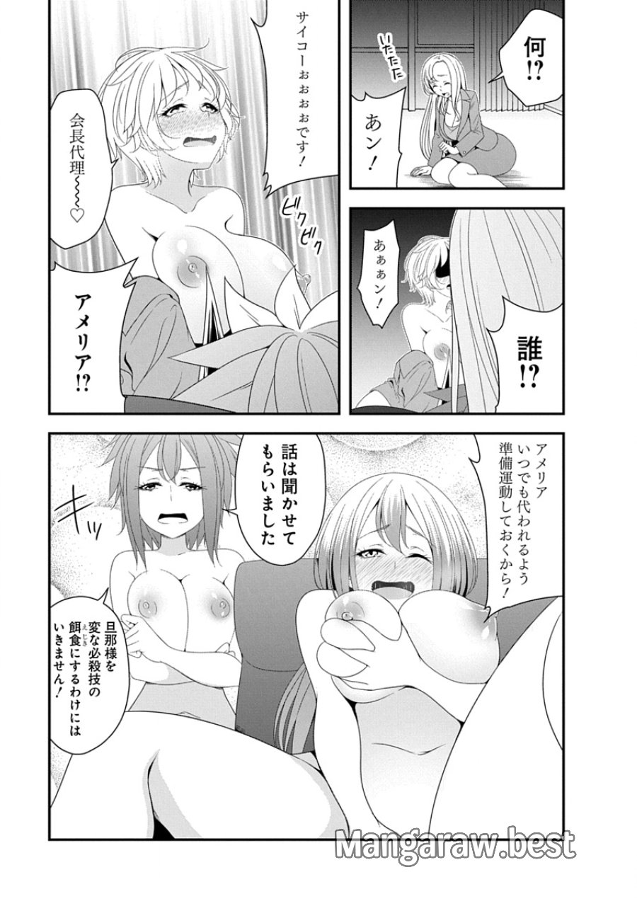 転生魔王とポンコツ勇者～魔王はカッコよく倒されたいのに、勇者がすぐ全滅しやがる～ 第45話 - Page 21