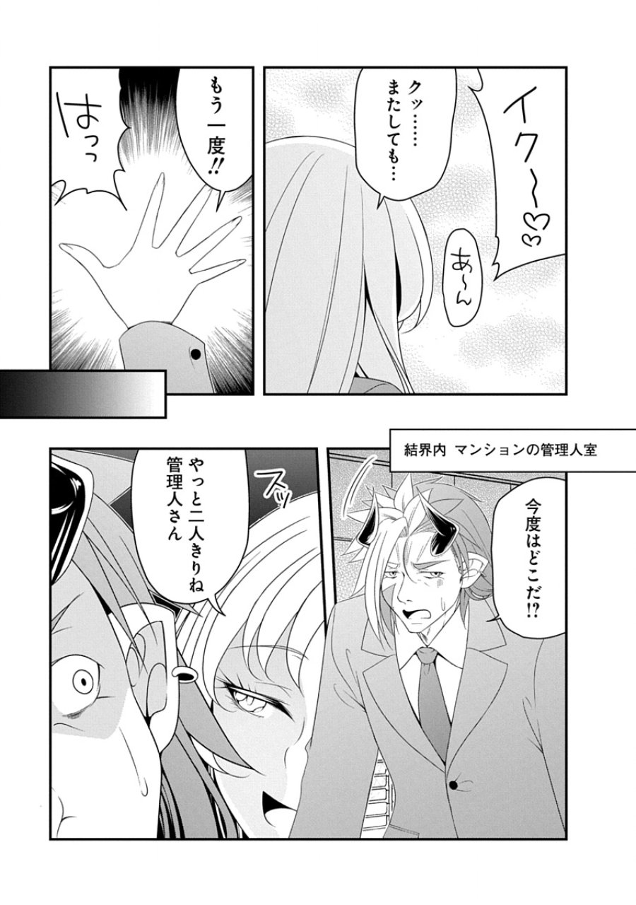 転生魔王とポンコツ勇者～魔王はカッコよく倒されたいのに、勇者がすぐ全滅しやがる～ 第45話 - Page 23