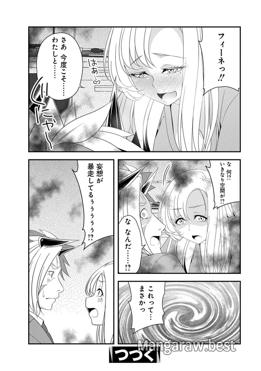 転生魔王とポンコツ勇者～魔王はカッコよく倒されたいのに、勇者がすぐ全滅しやがる～ 第45話 - Page 24