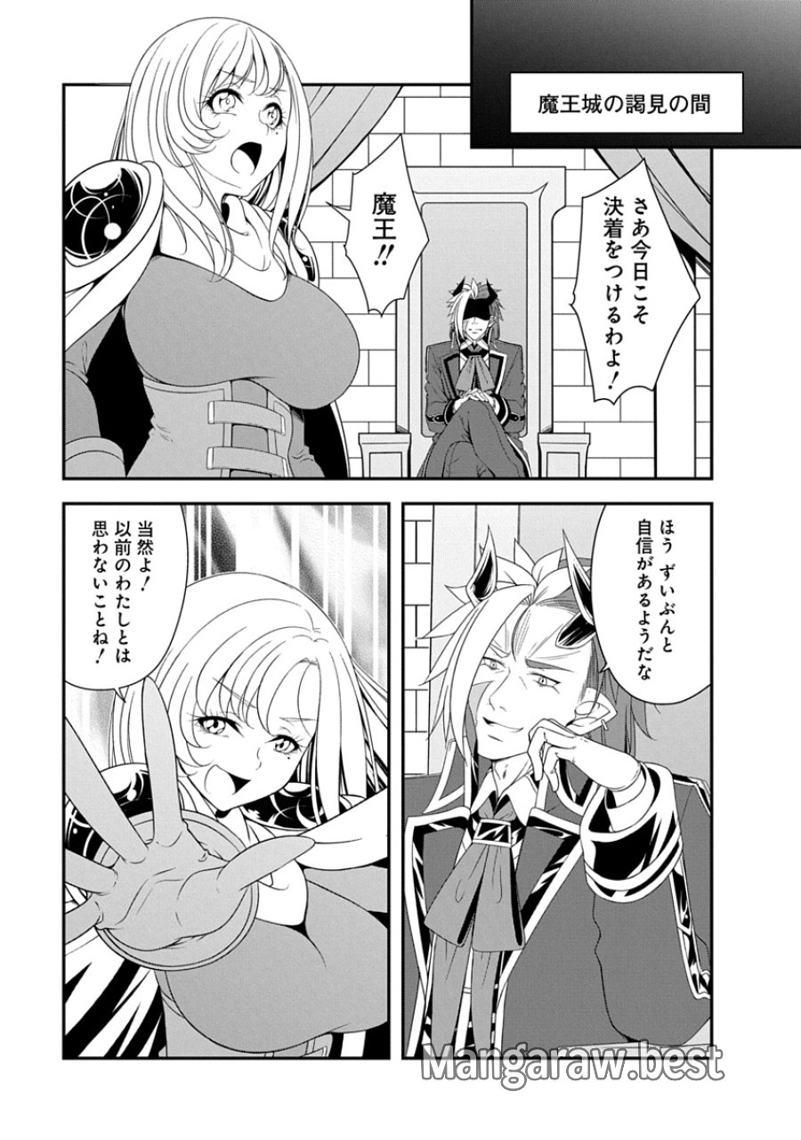 転生魔王とポンコツ勇者～魔王はカッコよく倒されたいのに、勇者がすぐ全滅しやがる～ 第45話 - Page 5