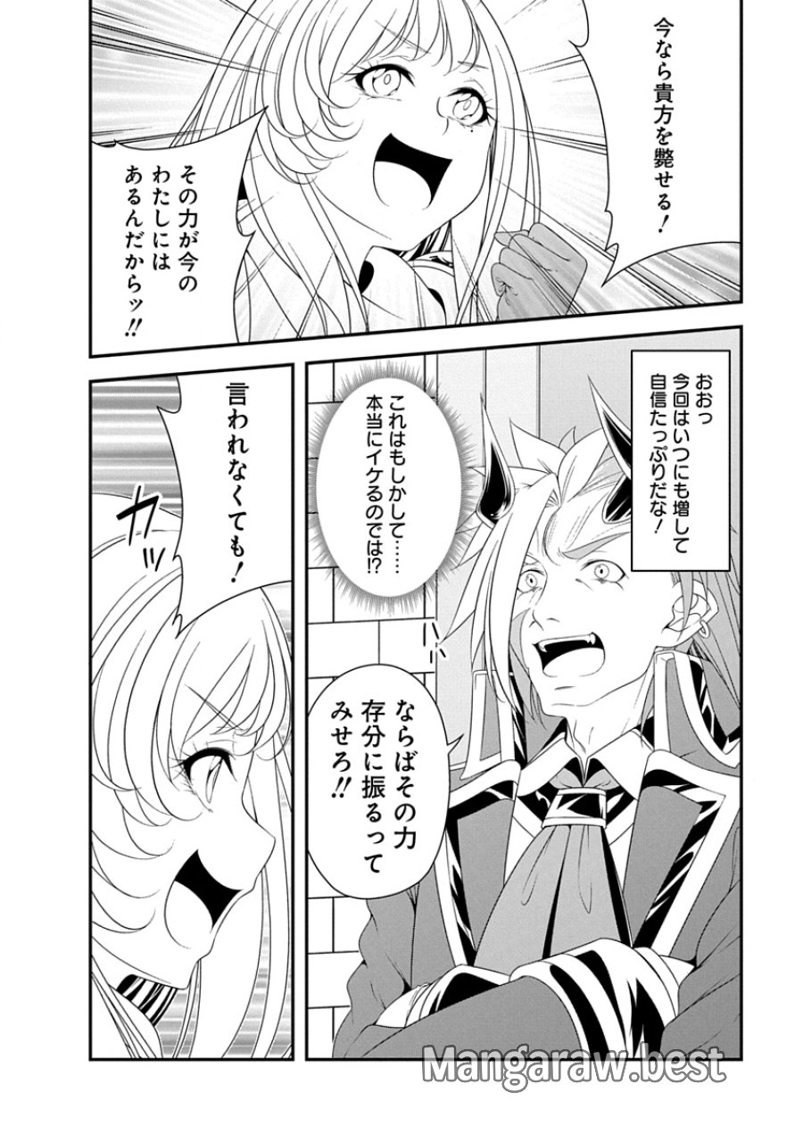 転生魔王とポンコツ勇者～魔王はカッコよく倒されたいのに、勇者がすぐ全滅しやがる～ 第45話 - Page 6