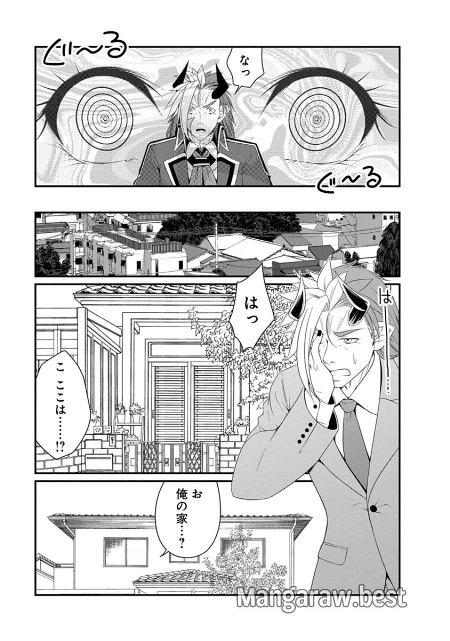 転生魔王とポンコツ勇者～魔王はカッコよく倒されたいのに、勇者がすぐ全滅しやがる～ 第45話 - Page 7