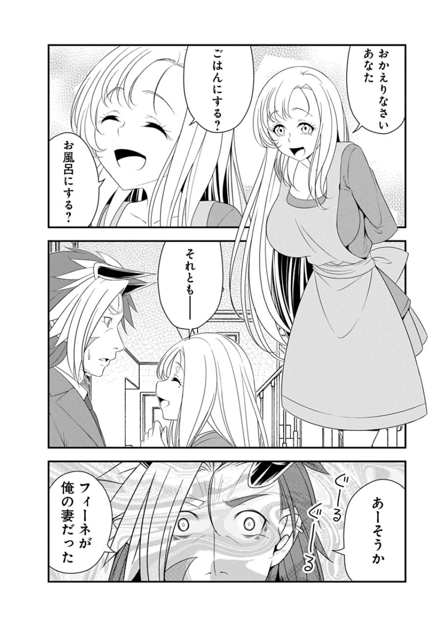 転生魔王とポンコツ勇者～魔王はカッコよく倒されたいのに、勇者がすぐ全滅しやがる～ 第45話 - Page 8