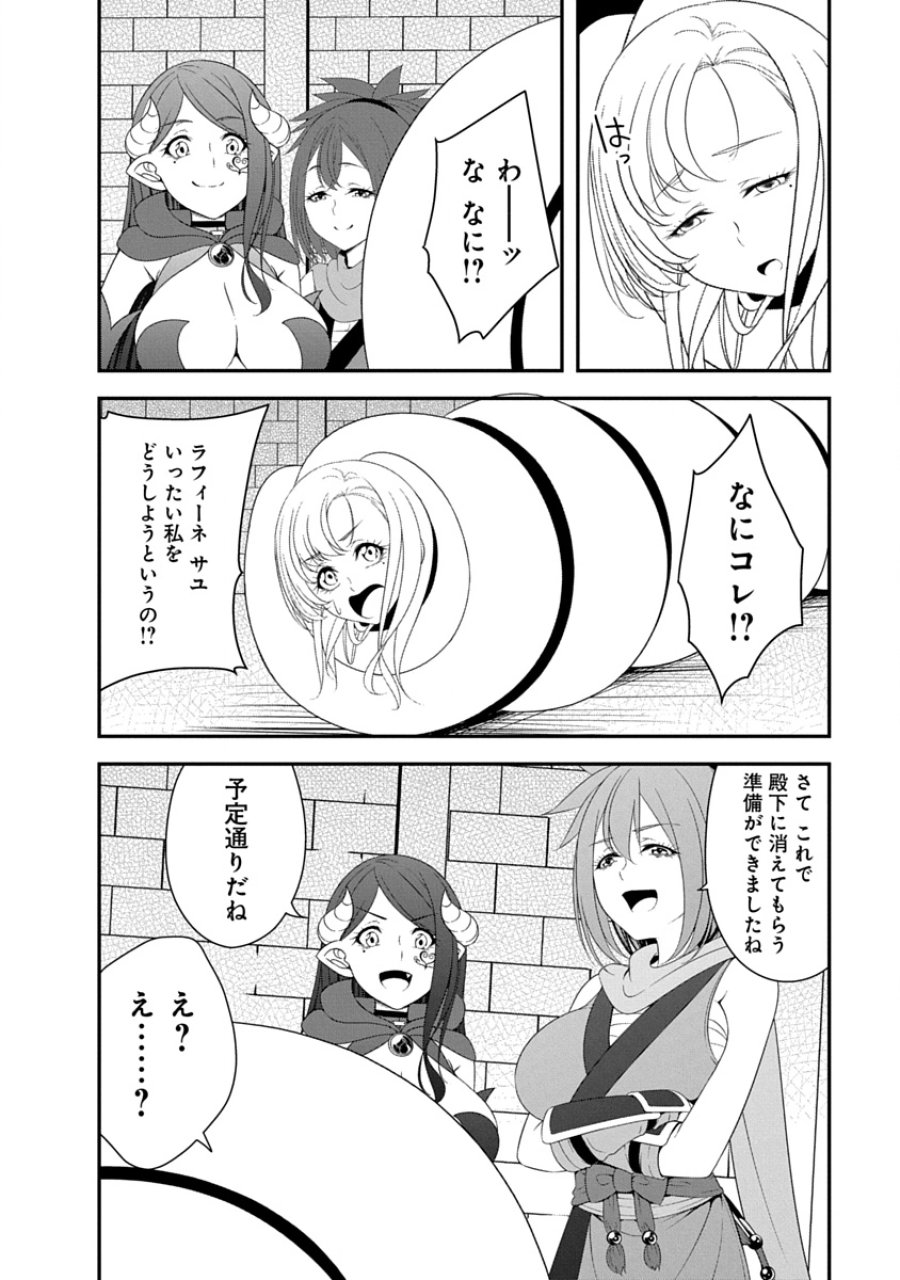 転生魔王とポンコツ勇者～魔王はカッコよく倒されたいのに、勇者がすぐ全滅しやがる～ 第42話 - Page 12