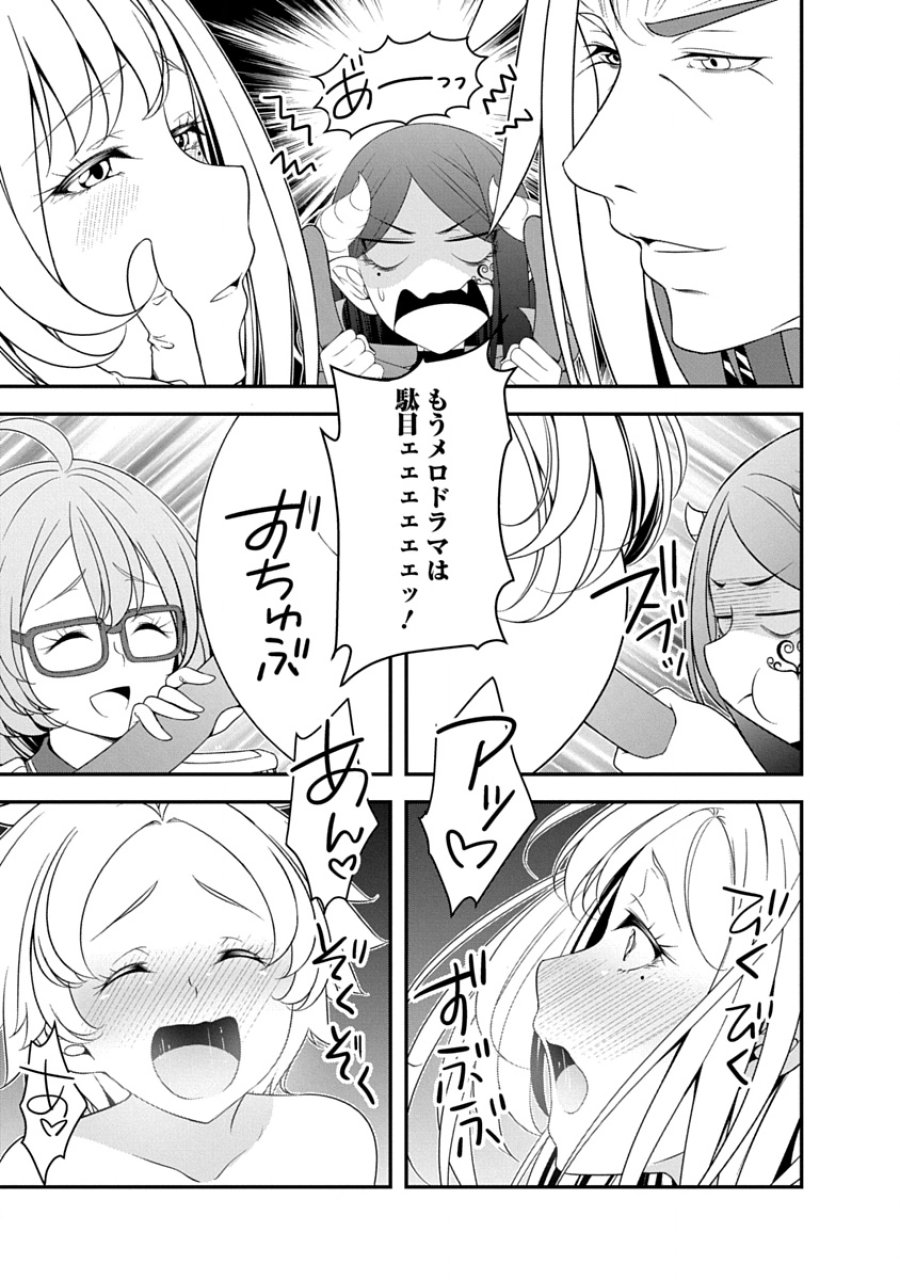 転生魔王とポンコツ勇者～魔王はカッコよく倒されたいのに、勇者がすぐ全滅しやがる～ 第42話 - Page 19
