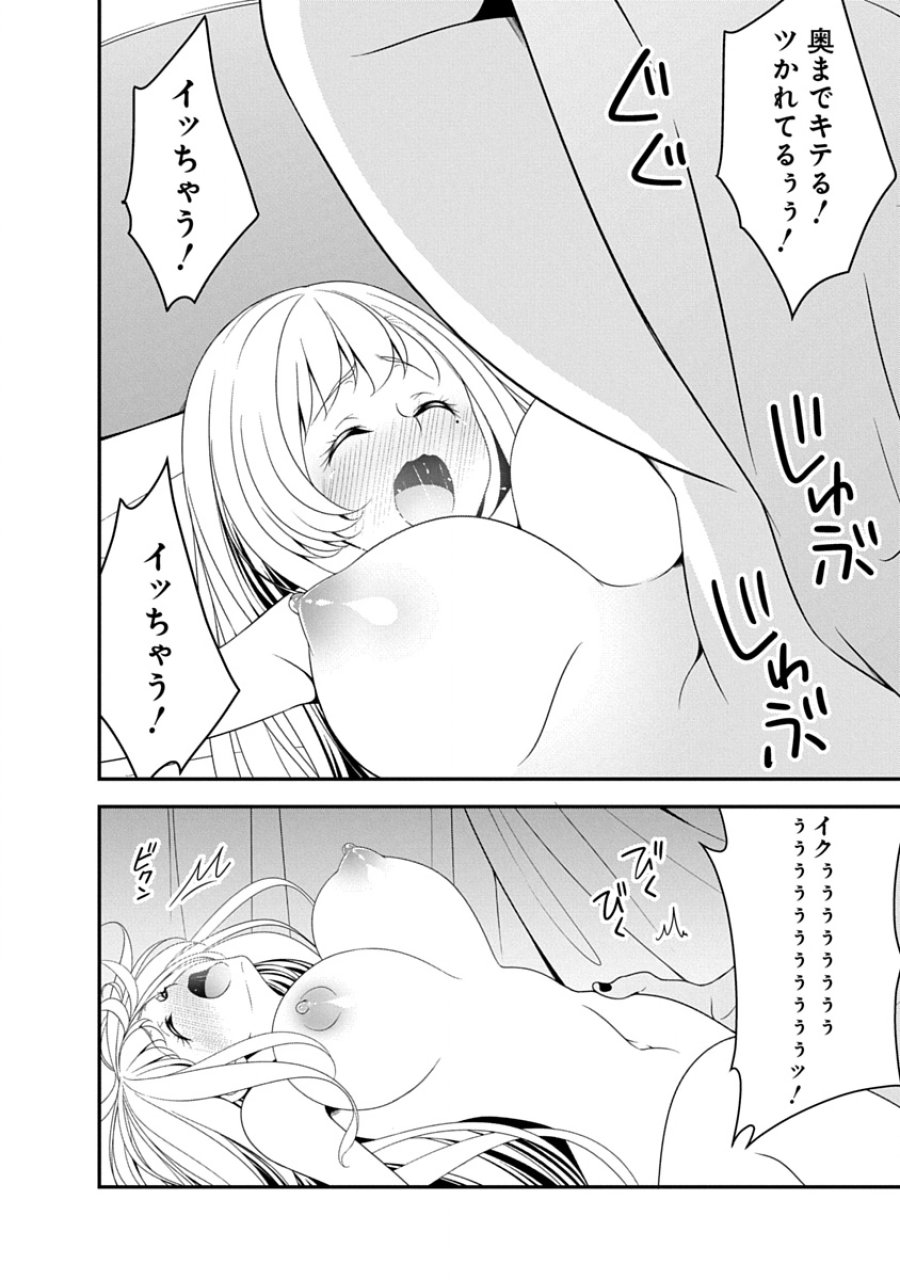 転生魔王とポンコツ勇者～魔王はカッコよく倒されたいのに、勇者がすぐ全滅しやがる～ 第42話 - Page 2