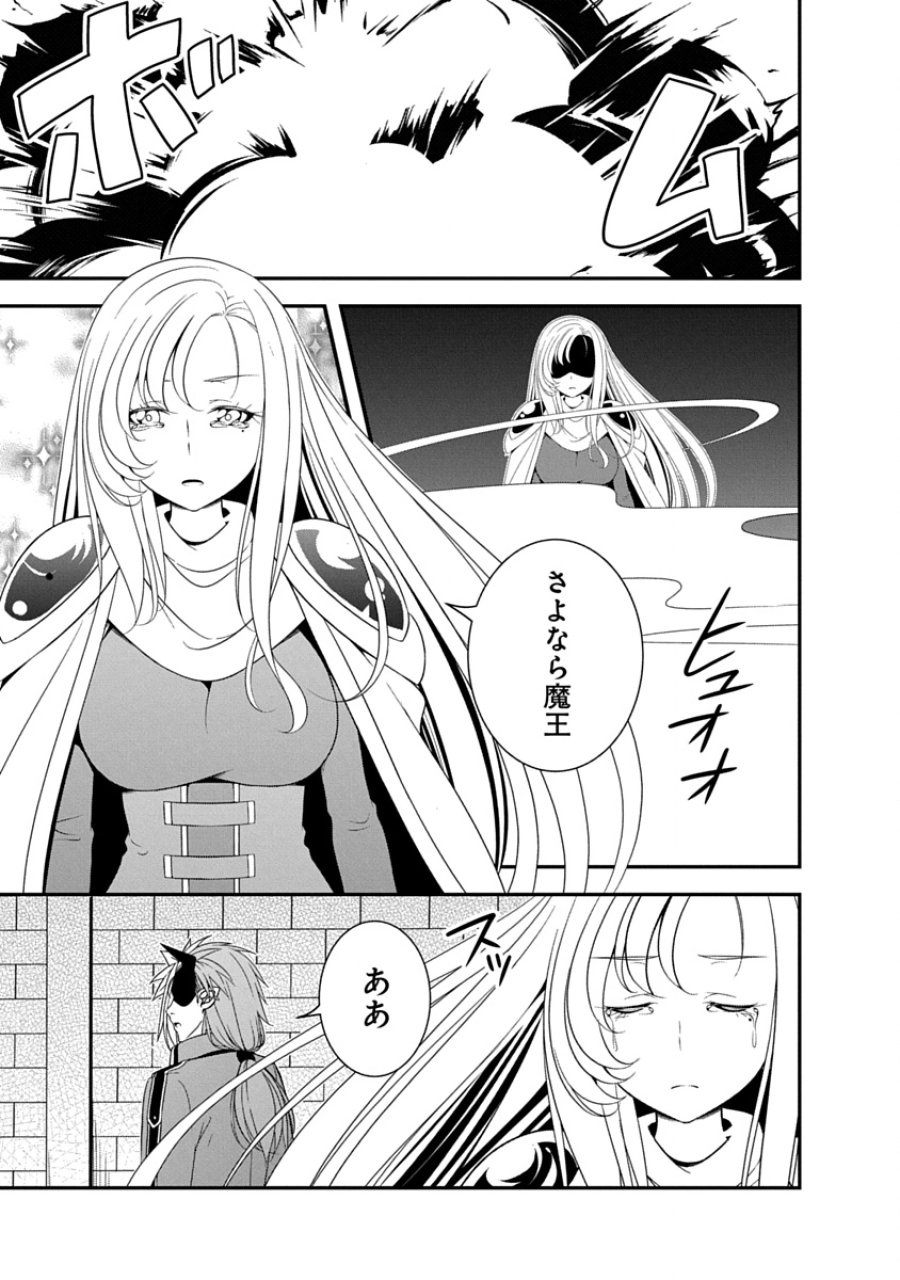 転生魔王とポンコツ勇者～魔王はカッコよく倒されたいのに、勇者がすぐ全滅しやがる～ 第42話 - Page 23