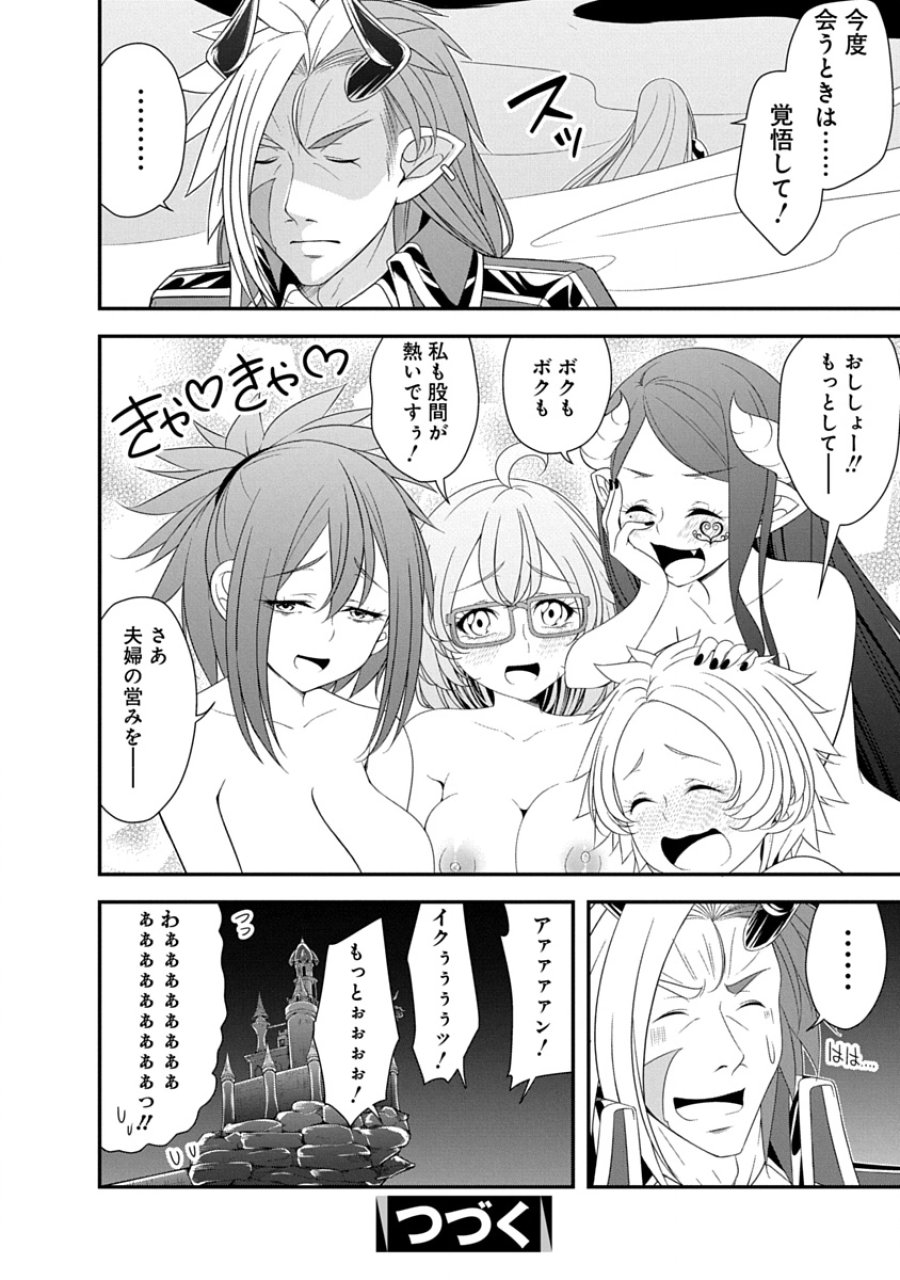 転生魔王とポンコツ勇者～魔王はカッコよく倒されたいのに、勇者がすぐ全滅しやがる～ 第42話 - Page 24