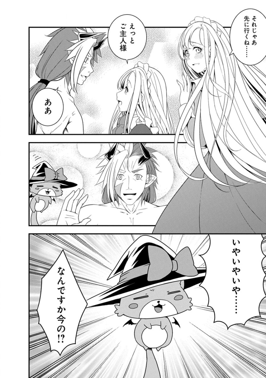 転生魔王とポンコツ勇者～魔王はカッコよく倒されたいのに、勇者がすぐ全滅しやがる～ 第42話 - Page 4