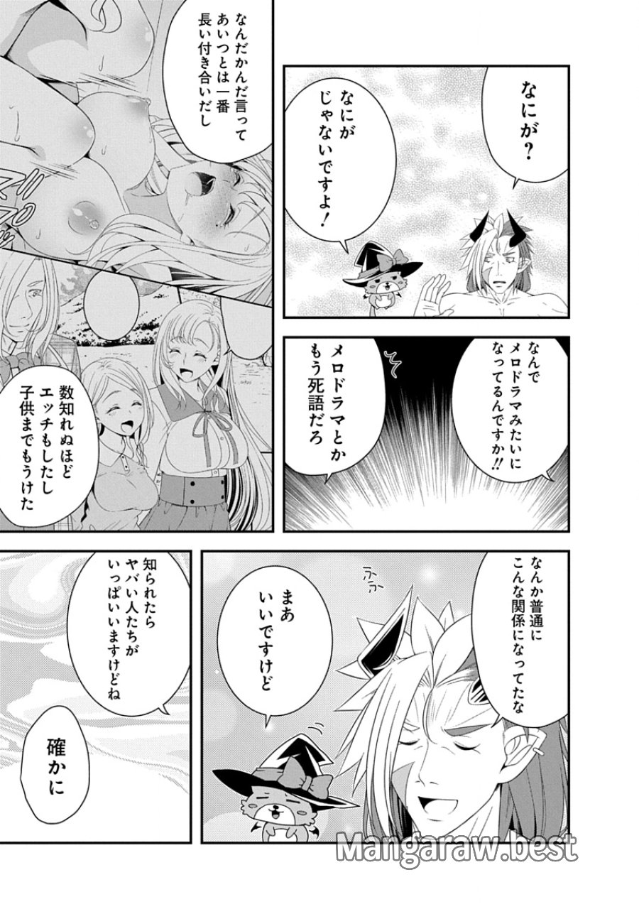 転生魔王とポンコツ勇者～魔王はカッコよく倒されたいのに、勇者がすぐ全滅しやがる～ 第42話 - Page 5