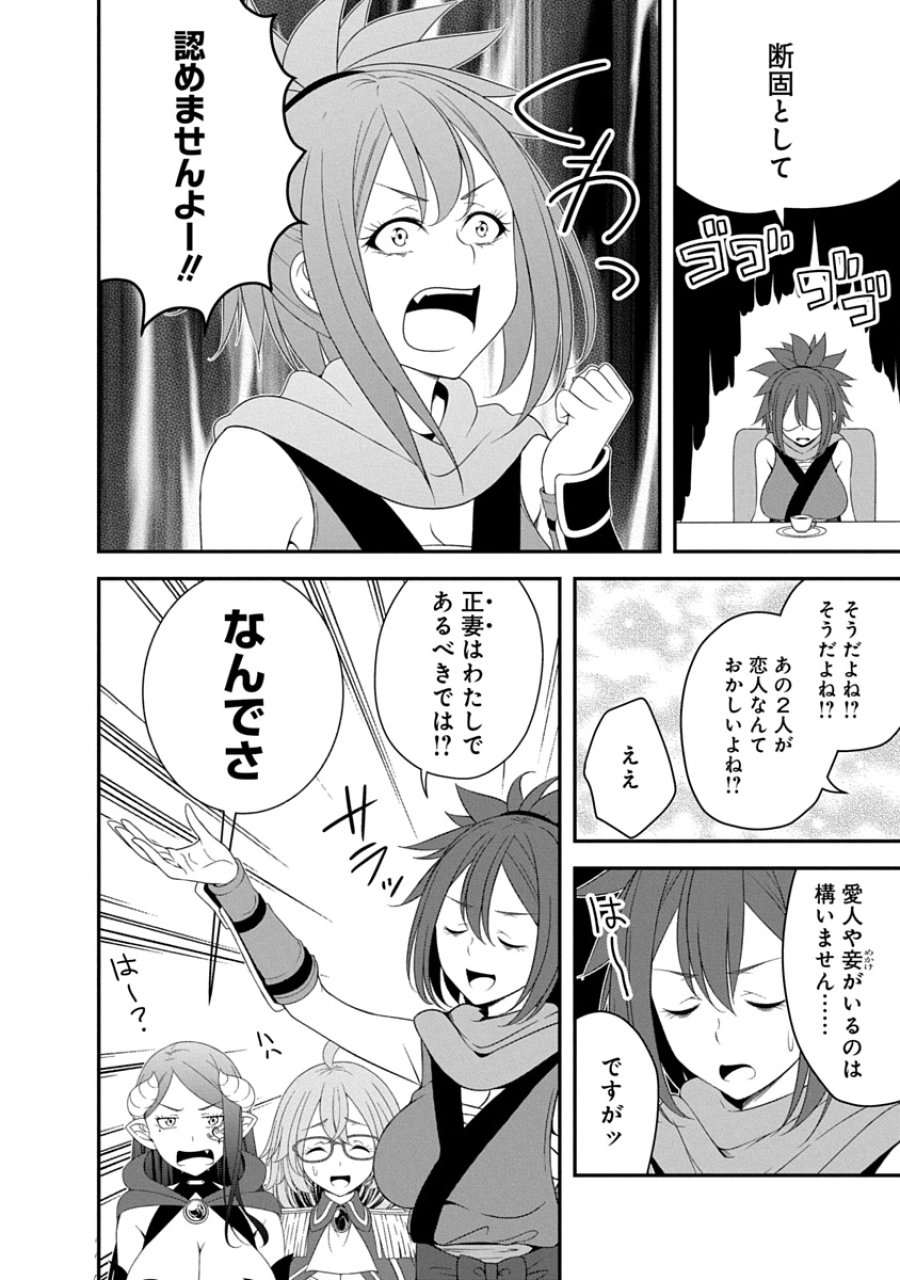 転生魔王とポンコツ勇者～魔王はカッコよく倒されたいのに、勇者がすぐ全滅しやがる～ 第42話 - Page 8