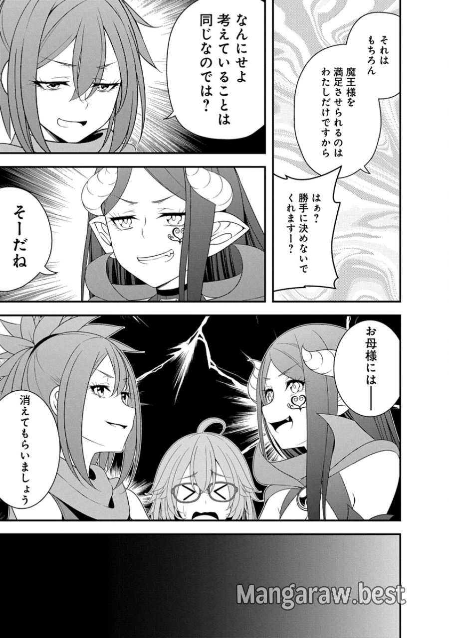 転生魔王とポンコツ勇者～魔王はカッコよく倒されたいのに、勇者がすぐ全滅しやがる～ 第42話 - Page 9