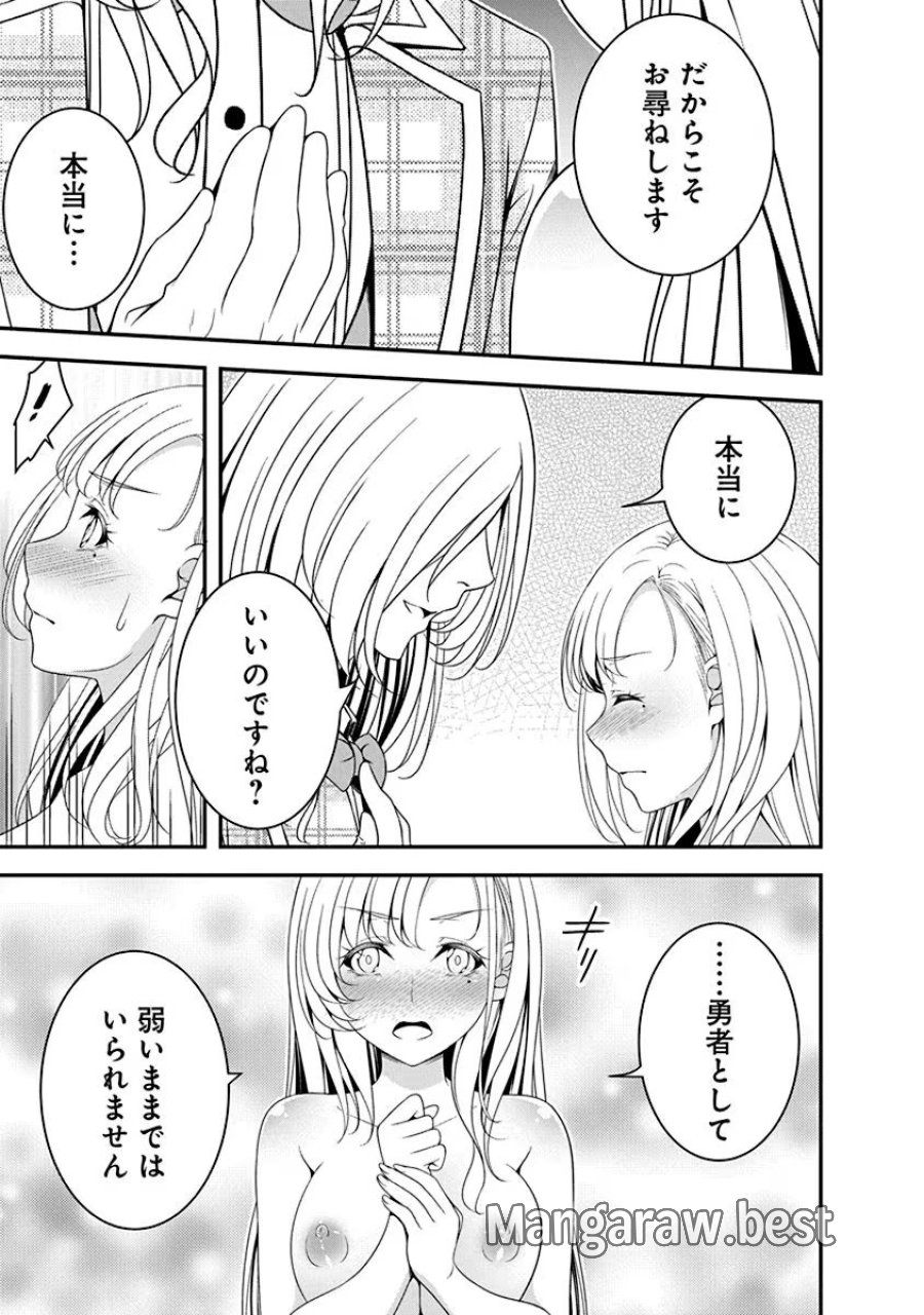 転生魔王とポンコツ勇者～魔王はカッコよく倒されたいのに、勇者がすぐ全滅しやがる～ 第15話 - Trang 11