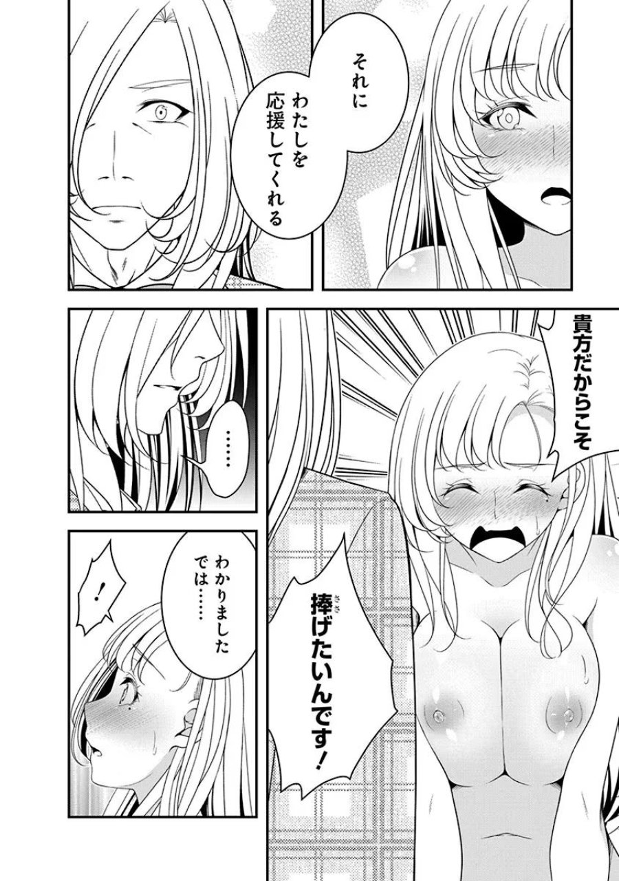 転生魔王とポンコツ勇者～魔王はカッコよく倒されたいのに、勇者がすぐ全滅しやがる～ 第15話 - Trang 12