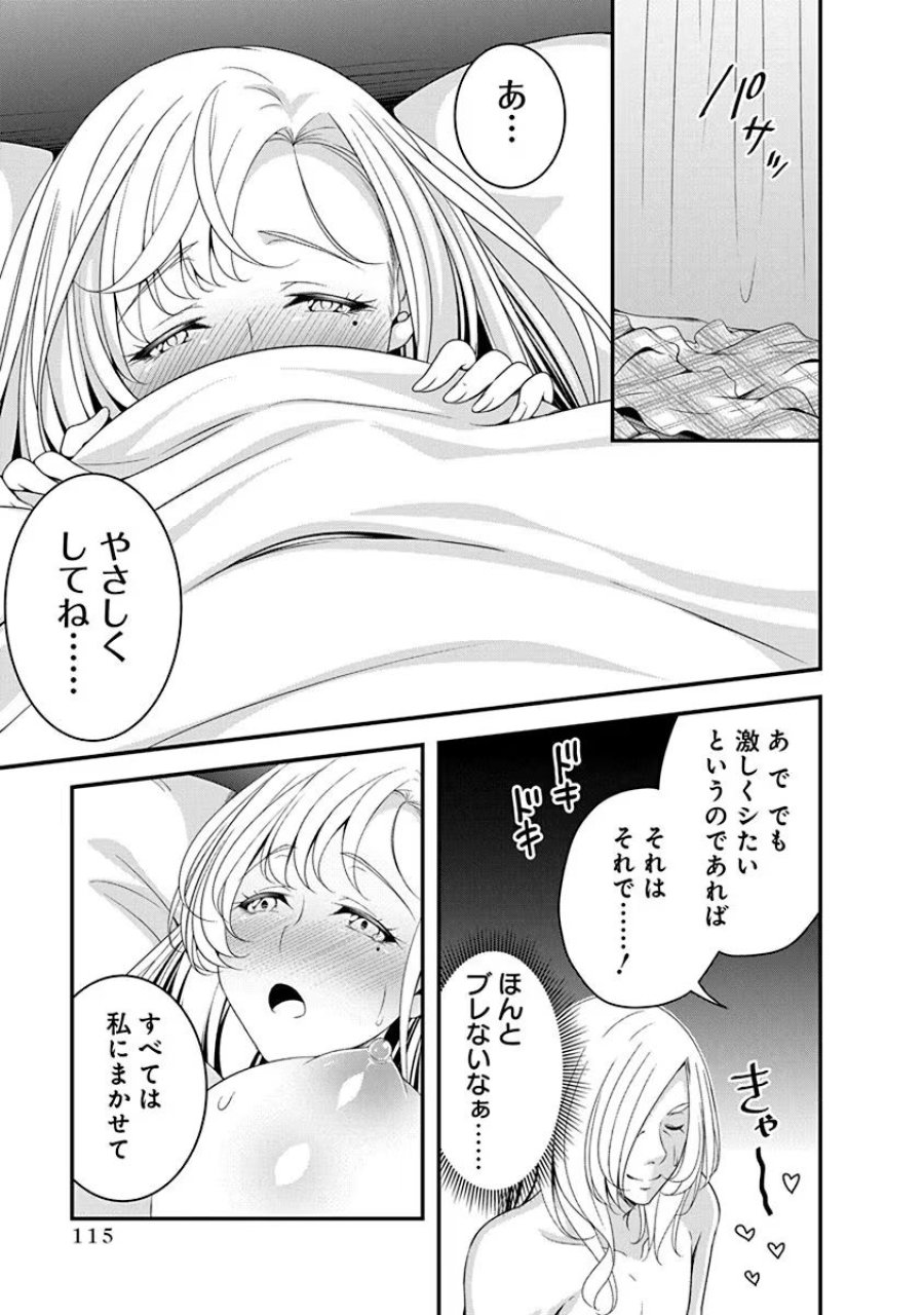 転生魔王とポンコツ勇者～魔王はカッコよく倒されたいのに、勇者がすぐ全滅しやがる～ 第15話 - Trang 13