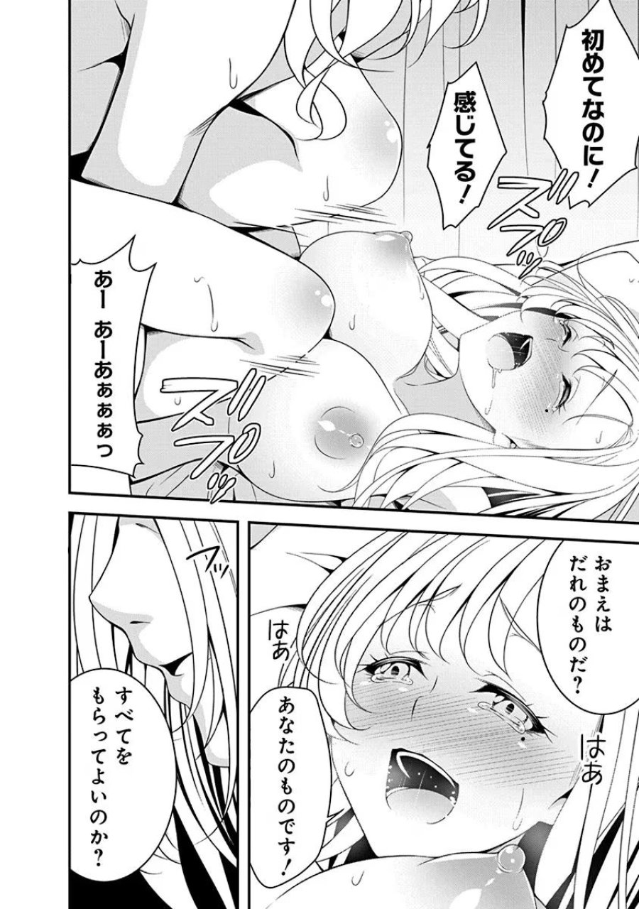 転生魔王とポンコツ勇者～魔王はカッコよく倒されたいのに、勇者がすぐ全滅しやがる～ 第15話 - Trang 16