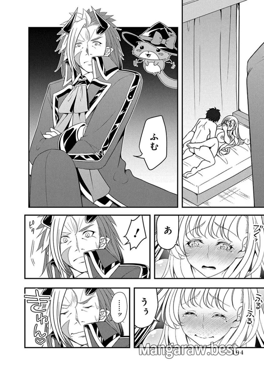 転生魔王とポンコツ勇者～魔王はカッコよく倒されたいのに、勇者がすぐ全滅しやがる～ 第15話 - Trang 2
