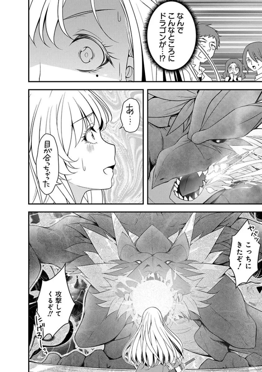 転生魔王とポンコツ勇者～魔王はカッコよく倒されたいのに、勇者がすぐ全滅しやがる～ 第15話 - Trang 22