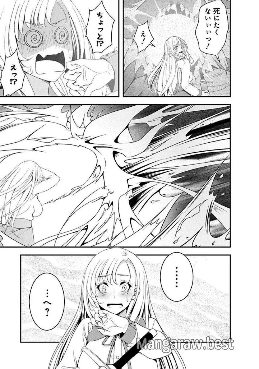 転生魔王とポンコツ勇者～魔王はカッコよく倒されたいのに、勇者がすぐ全滅しやがる～ 第15話 - Trang 23