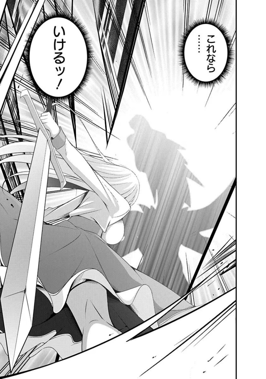 転生魔王とポンコツ勇者～魔王はカッコよく倒されたいのに、勇者がすぐ全滅しやがる～ 第15話 - Trang 25