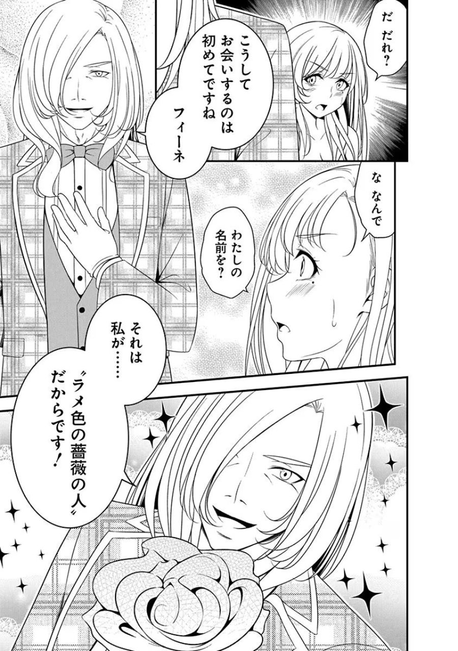 転生魔王とポンコツ勇者～魔王はカッコよく倒されたいのに、勇者がすぐ全滅しやがる～ 第15話 - Trang 7