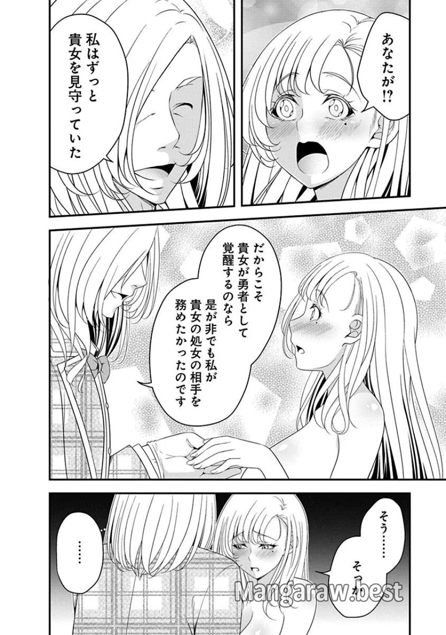 転生魔王とポンコツ勇者～魔王はカッコよく倒されたいのに、勇者がすぐ全滅しやがる～ 第15話 - Trang 8