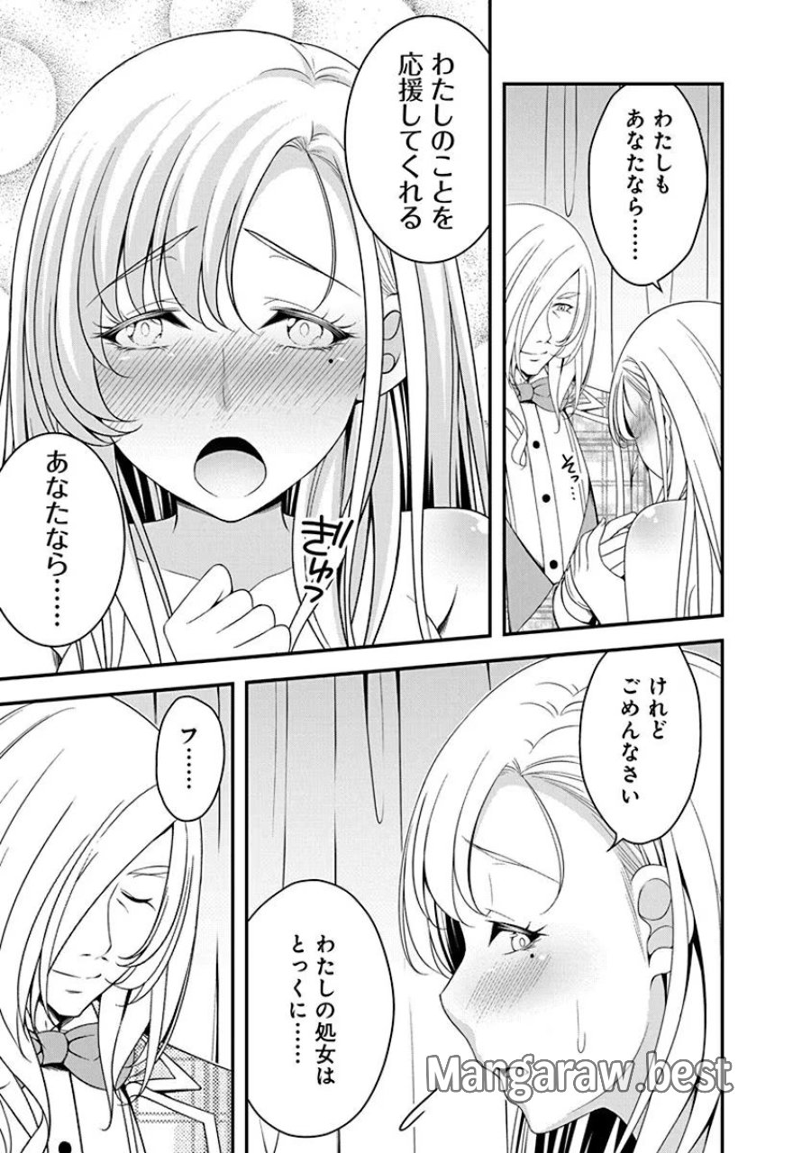 転生魔王とポンコツ勇者～魔王はカッコよく倒されたいのに、勇者がすぐ全滅しやがる～ 第15話 - Trang 9